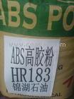 供应ABS高胶粉 韩国锦湖 HR-181