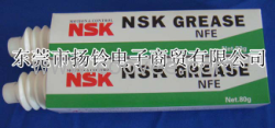 供应日本原装NSK NFE润滑油脂 80G/支