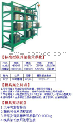 供应模具架|标准模具架