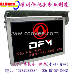 19寸車載廣告報站一體機 GPS視頻語音報站一體機 偉視亮制造