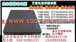 供应移动电源杰尔特UP-L15 杰尔特5万毫安