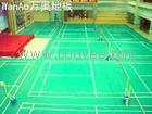 供應羽毛球塑膠場地地板