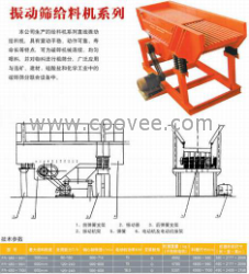 榮輝水平振動給料機|濰坊水平振動給料機|山東水平振動給料機|水平振動給料機廠家