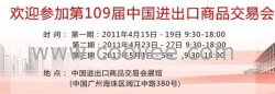 122屆廣交會展位預定|出售廣交會會刊