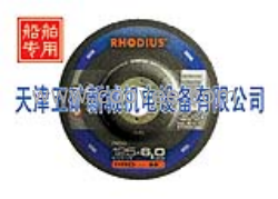 供应船舶专用 RHODIUS（罗迪斯） 砂轮片 磨具