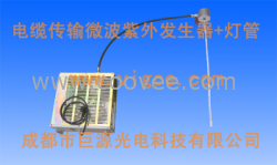 供應UV光降解/電纜傳輸微波紫外發生器