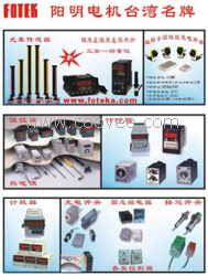 供应台湾阳明fotek方型接近开关