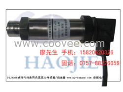 供應(yīng)c,管道產(chǎn)生負(fù)壓測量專用負(fù)壓傳感器