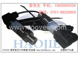 供應(yīng)電子測(cè)量?jī)x器壓力傳感器壓/壓力變送器浩捷電子有供應(yīng)
