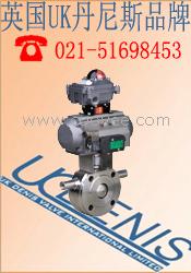 供應對夾式保溫球閥