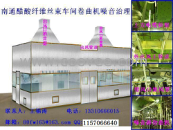 供应宿迁噪音治理 淮安噪音治理 盐城噪音治理