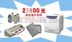 供應河北石家莊邯鄲邢臺張家口承德保定衡水滄州秦皇島高溫瓷像激光瓷像設備墓碑瓷像立體畫全景奇畫