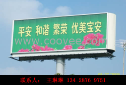 供應【天山LED電子大屏幕】P10新報價↖提供施工支持