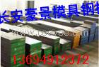 供应9Cr18MoV耐热合金模具钢9Cr18MoV硬度9Cr18MoV抛光性能9Cr18MoV热处理