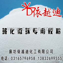 供應(yīng)玻化微珠砂漿專(zhuān)用膠粉生產(chǎn)銷(xiāo)售