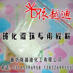 供應河北廊坊依越迪玻化微珠專用膠粉