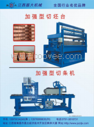 南昌切坯機(jī)批發(fā),切坯機(jī)廠家超低價(jià)供應(yīng)，直銷(xiāo)切坯機(jī)