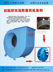 江西防腐风机系列，生产厂家低价供应