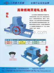 供应低耗页岩扎土机,江西振大机械