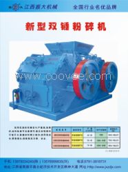 江西新型双锤粉碎机厂家低价出售