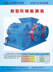 江西新型雙錘粉碎機(jī)廠家低價(jià)出售