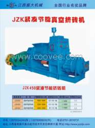 南昌砖机批发，JZK450紧凑节能真空挤砖机价格