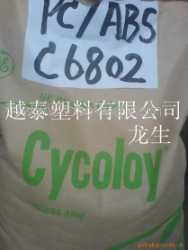 供應PC/ABS FR610GR、PC/ABS FR630GR