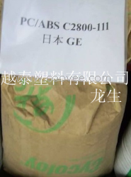 供應PC/ABS CY5220、PC/ABS CY6009