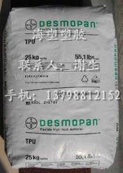 供应TPU 烟台奥邦 72D TPU原料