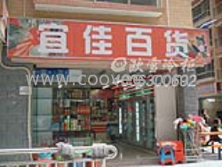 供应重庆便利店冷柜便利店冷藏柜快店牛奶保鲜柜重庆冰柜厂家