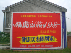 供應陽新墻體廣告公司