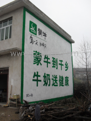 供應墻體廣告