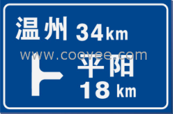 供应道路设施，防护设施-深圳文众防护公司