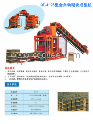 供应QTJ4-26型砌块成型机