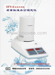 供應糧食水分儀/玉米測水儀（Moisture Meter）