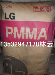 供應PMMA