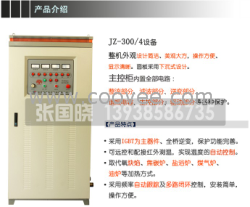 供应节能的中频透热锻造设备 、300KW中频透热锻造设备