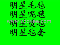 供應耐高溫條幅機熱轉印帶 條幅機呢毯帶 條幅機毛毯