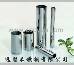 供應304不銹鋼管