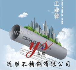 供應304不銹鋼制品管