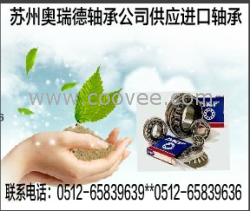 供應UKF24軸承HR33212J軸承UKF26軸承UKF28軸承UKFL205軸承