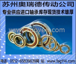 供應(yīng)NNU4938軸承NNU4940軸承NNU4936軸承NNU4934軸承NNU4930軸承現(xiàn)貨