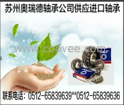 供應(yīng)HSS71934軸承HSS71936軸承HSS71938軸承HSS71940軸承HSS7000軸