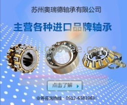 供應(yīng)700924軸承7671226軸承BS1547軸承BS1747軸承