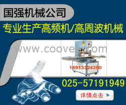 供應宿遷高周波