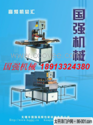 供應常州吸塑包裝機