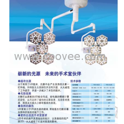 供应YC5+5LED手术无影灯，物美价廉