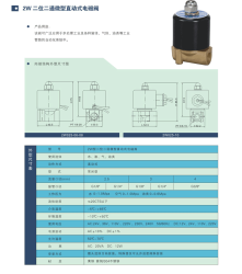 供应ZS铜系列二位二通零压差电磁阀（常开） 防爆电磁阀