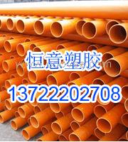 廠家直銷高壓電力管-電話：13722202708-雄縣恒意塑膠