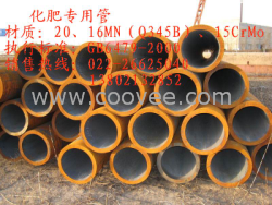 16Mn化肥管